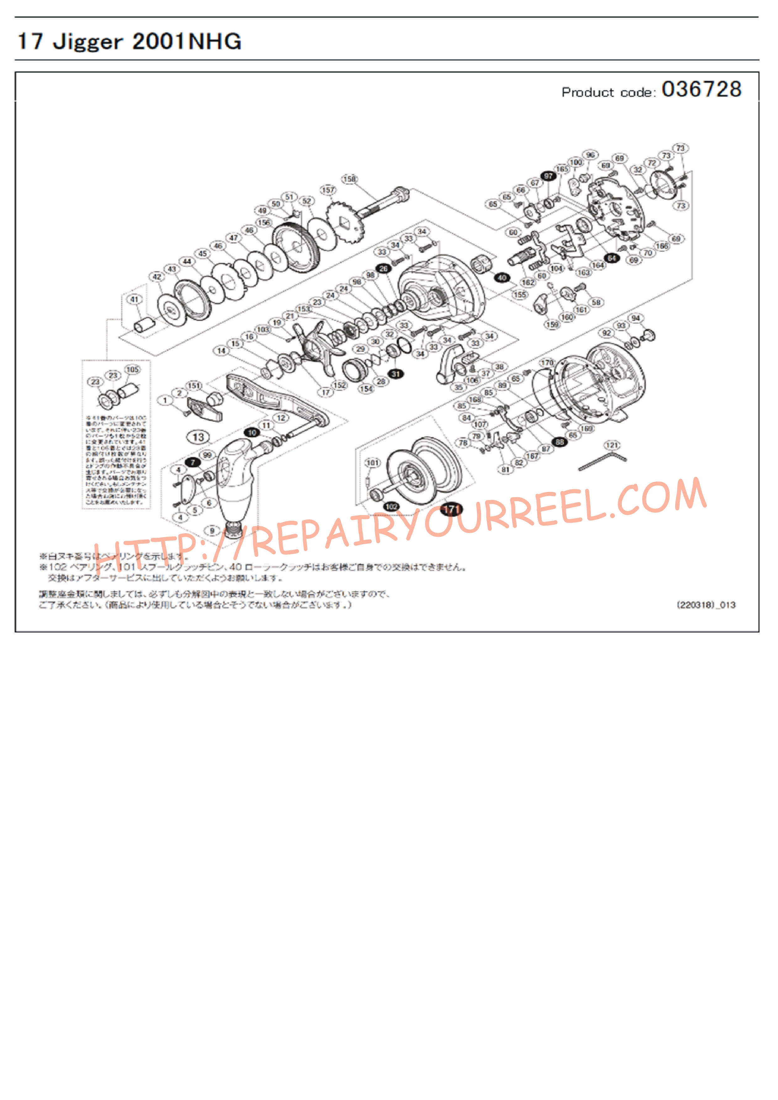 Exploded view of Shimano OCEA JIGGER2001NRHG (2017)