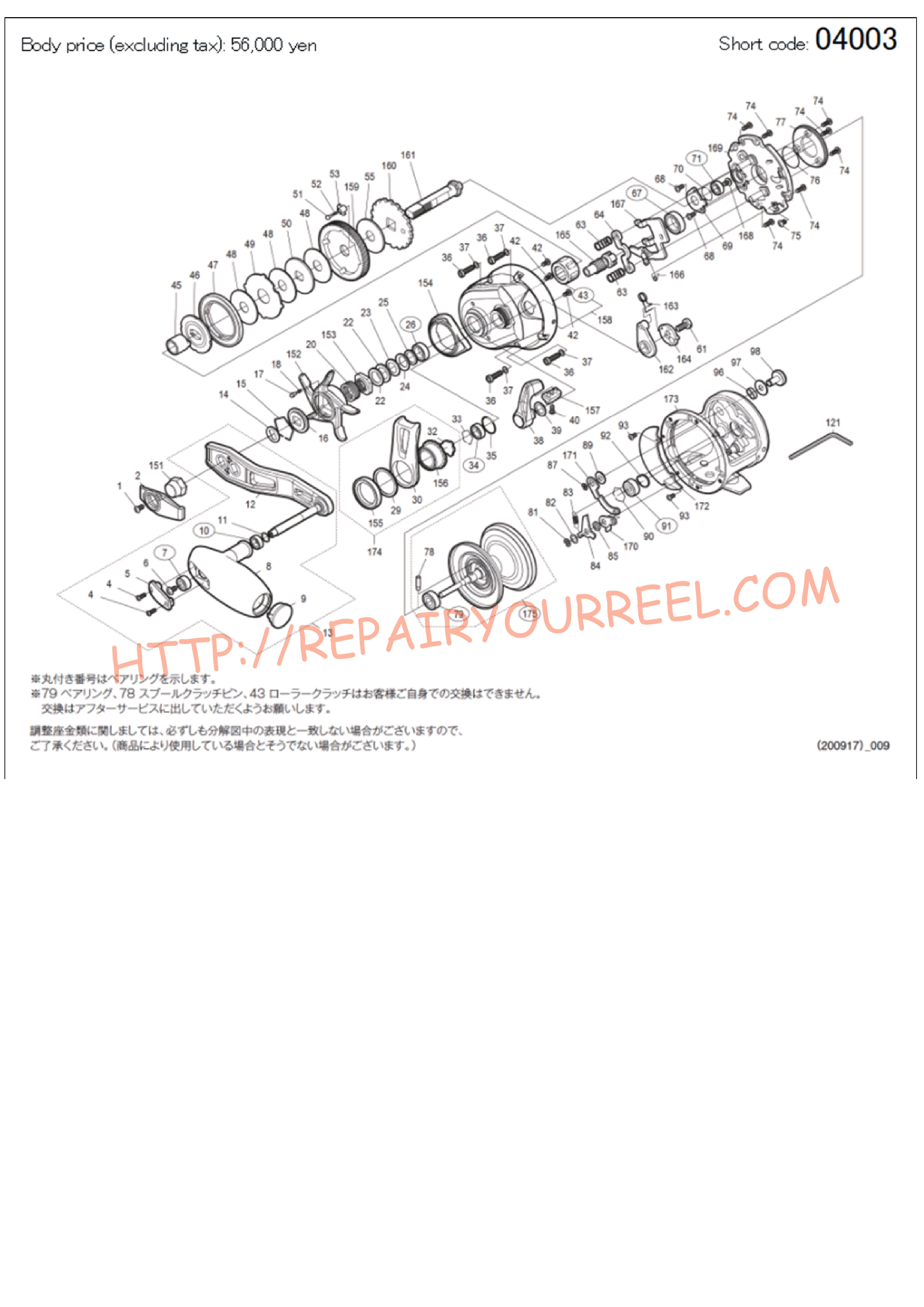 Exploded view of Shimano OCEA JIGGER1501HG (2019)