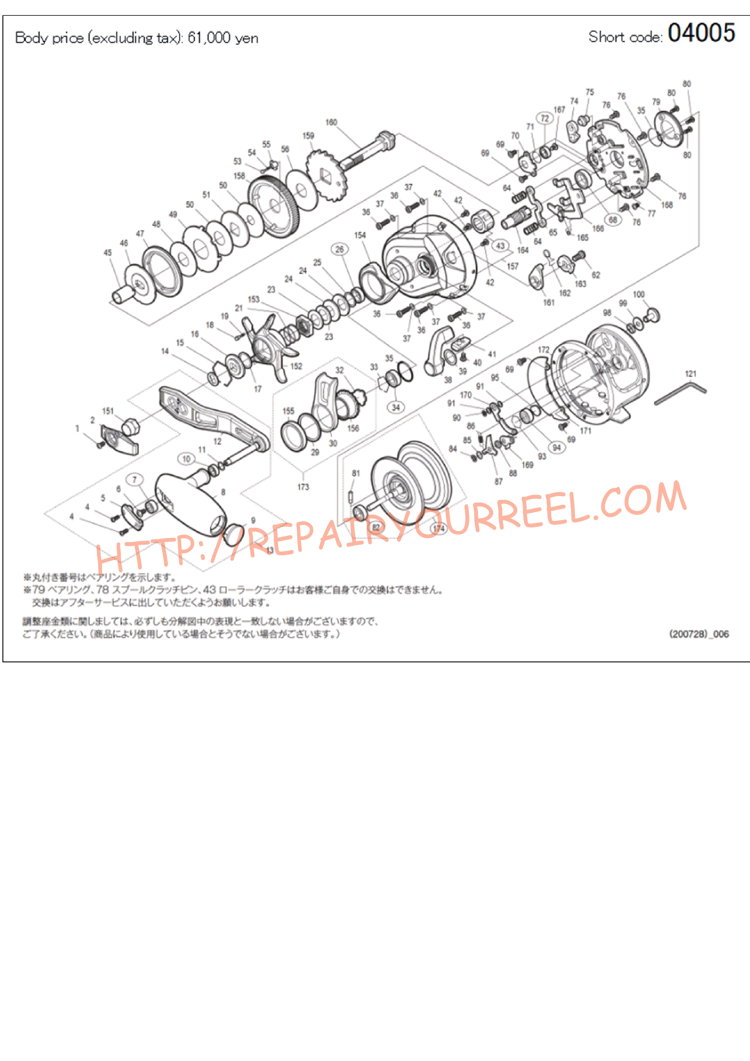 Exploded view of Shimano OCEA JIGGER2001NRHG (2019)