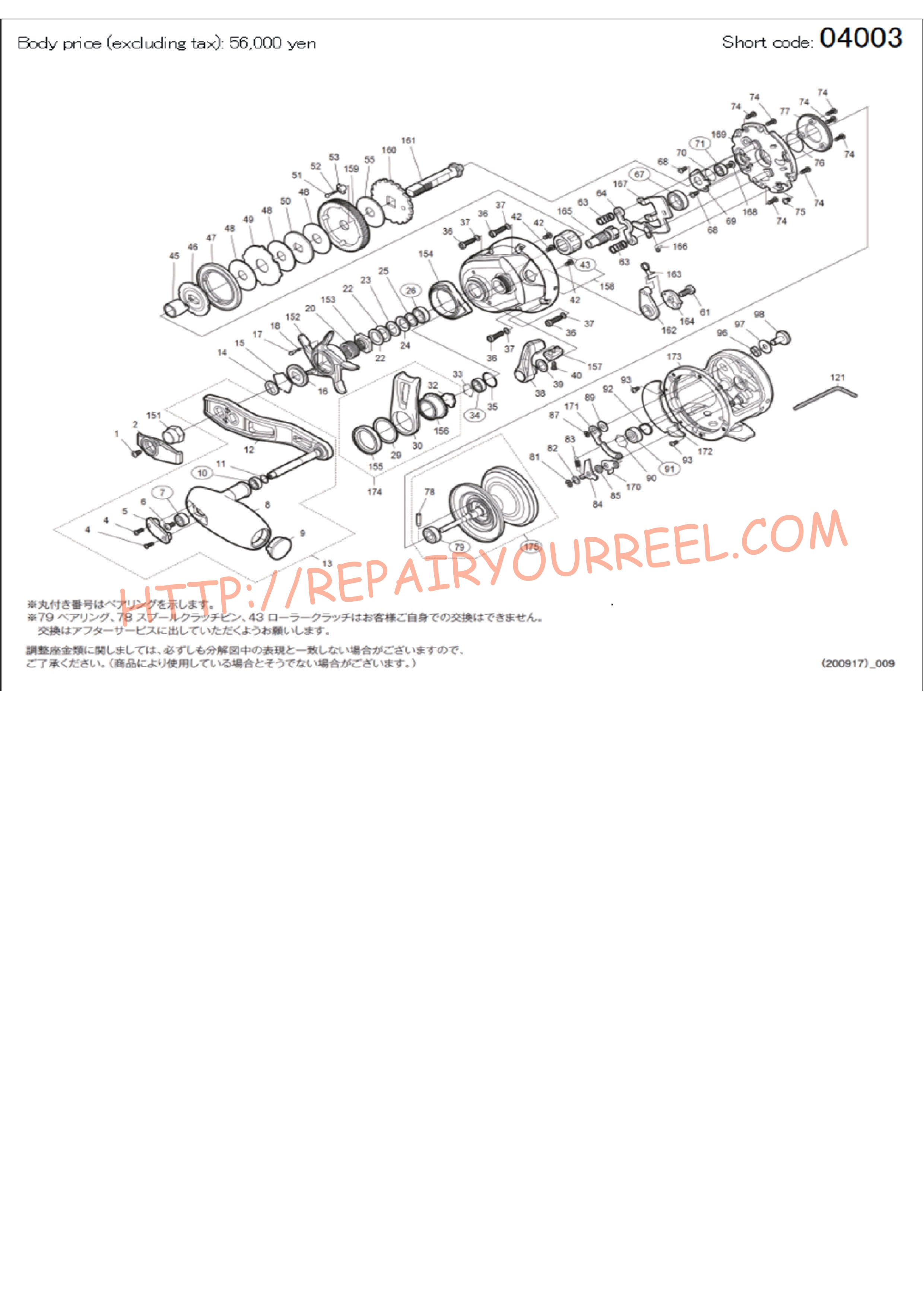 Exploded view of Shimano OCEA JIGGER2001NRPG (2017)